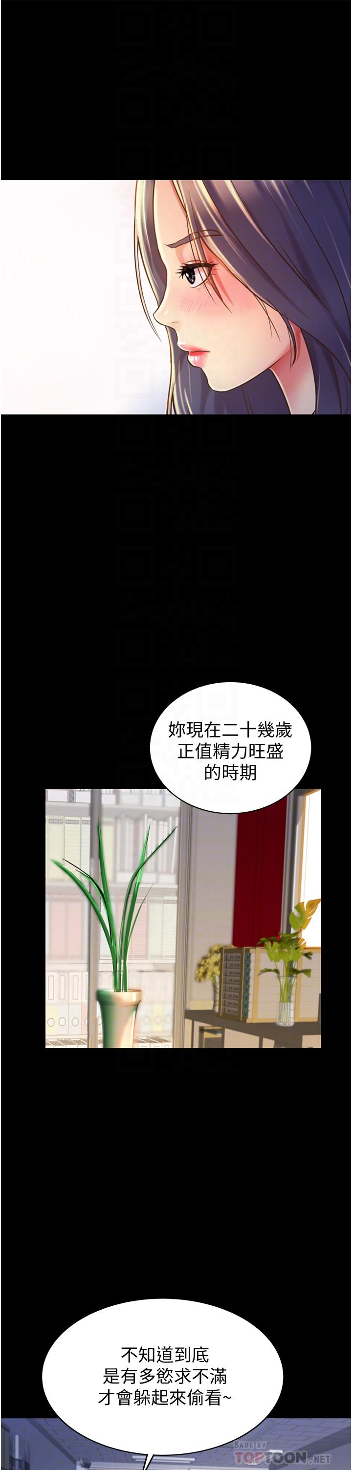 《姐姐爱做菜》漫画最新章节姐姐爱做菜-第11话-身为女人的悸动免费下拉式在线观看章节第【4】张图片