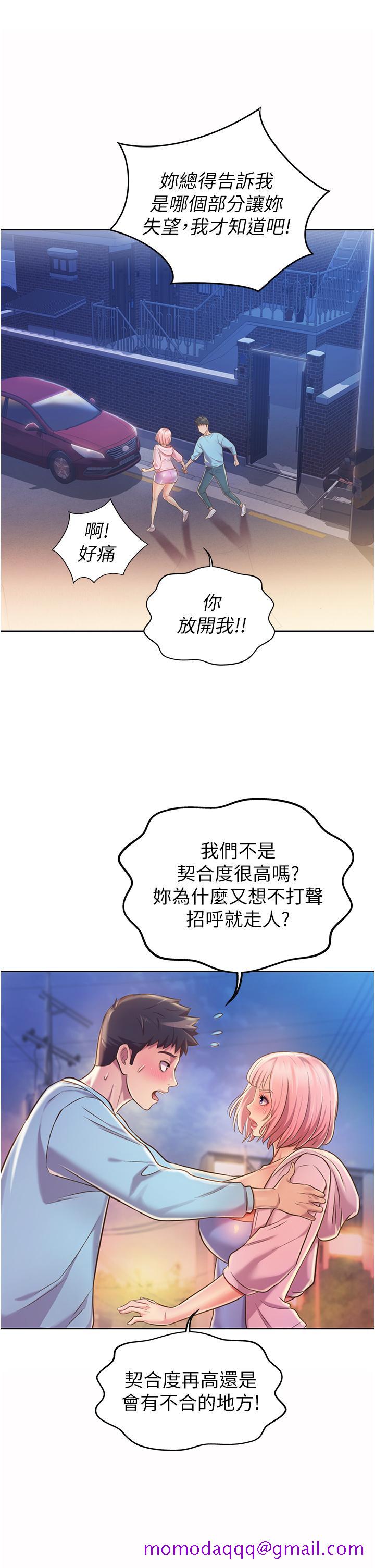 《姐姐爱做菜》漫画最新章节姐姐爱做菜-第11话-身为女人的悸动免费下拉式在线观看章节第【56】张图片