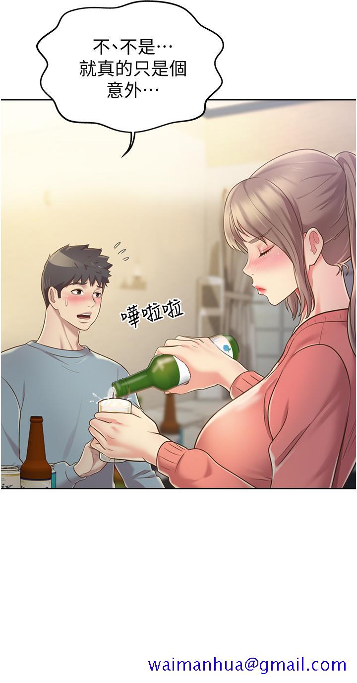 《姐姐爱做菜》漫画最新章节姐姐爱做菜-第14话-让老师看到不该看的免费下拉式在线观看章节第【48】张图片