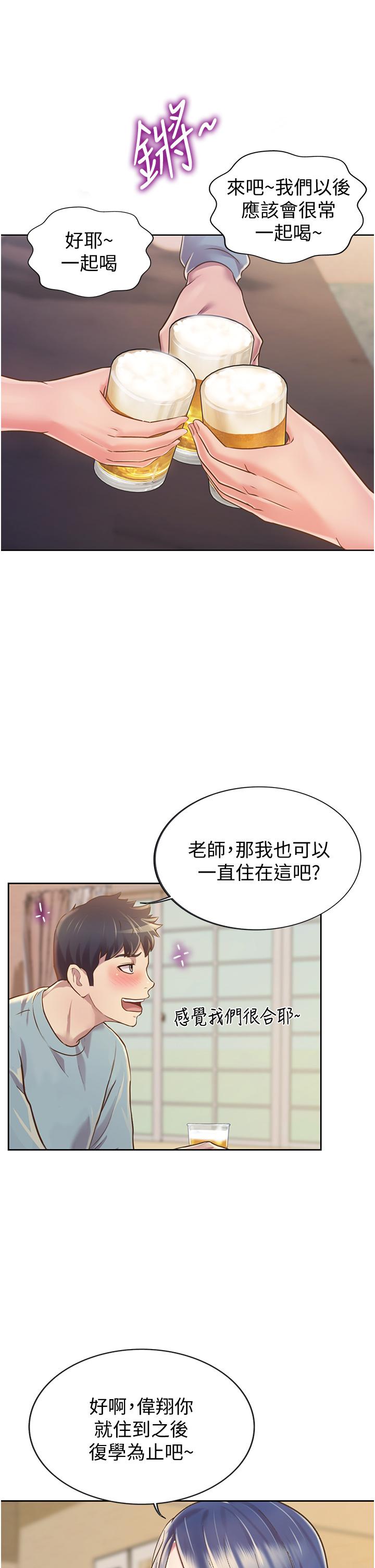 《姐姐爱做菜》漫画最新章节姐姐爱做菜-第14话-让老师看到不该看的免费下拉式在线观看章节第【39】张图片