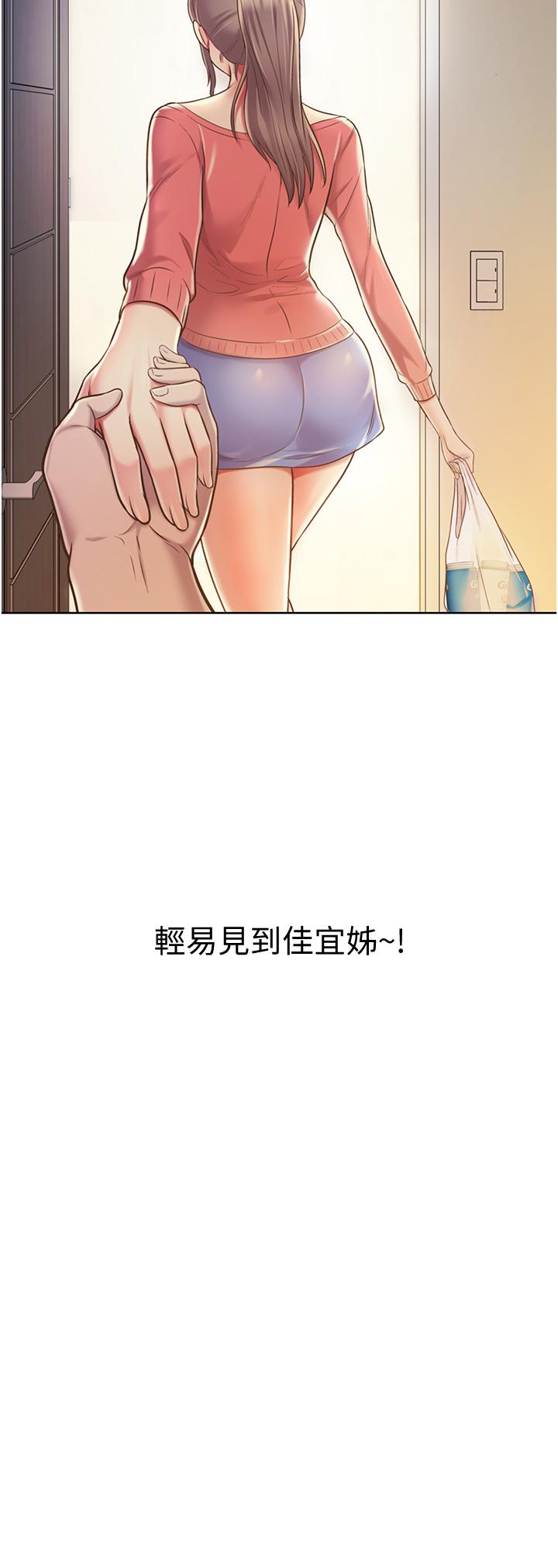 《姐姐爱做菜》漫画最新章节姐姐爱做菜-第14话-让老师看到不该看的免费下拉式在线观看章节第【34】张图片