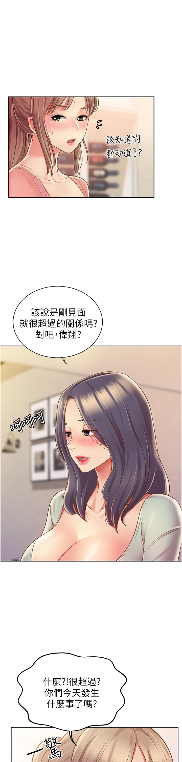 《姐姐爱做菜》漫画最新章节姐姐爱做菜-第14话-让老师看到不该看的免费下拉式在线观看章节第【41】张图片