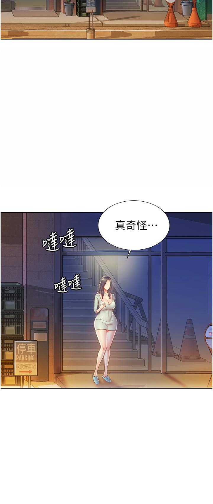 《姐姐爱做菜》漫画最新章节姐姐爱做菜-第16话-要不要插一点点进来免费下拉式在线观看章节第【51】张图片