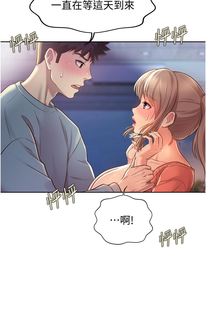 《姐姐爱做菜》漫画最新章节姐姐爱做菜-第16话-要不要插一点点进来免费下拉式在线观看章节第【4】张图片