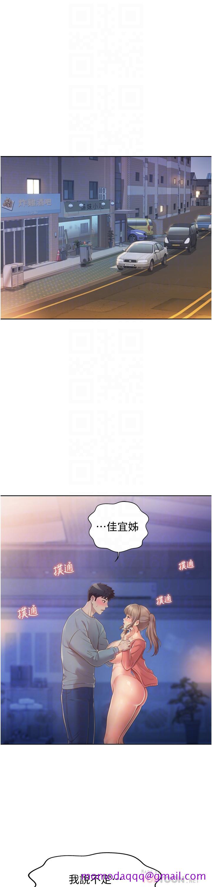 《姐姐爱做菜》漫画最新章节姐姐爱做菜-第16话-要不要插一点点进来免费下拉式在线观看章节第【3】张图片