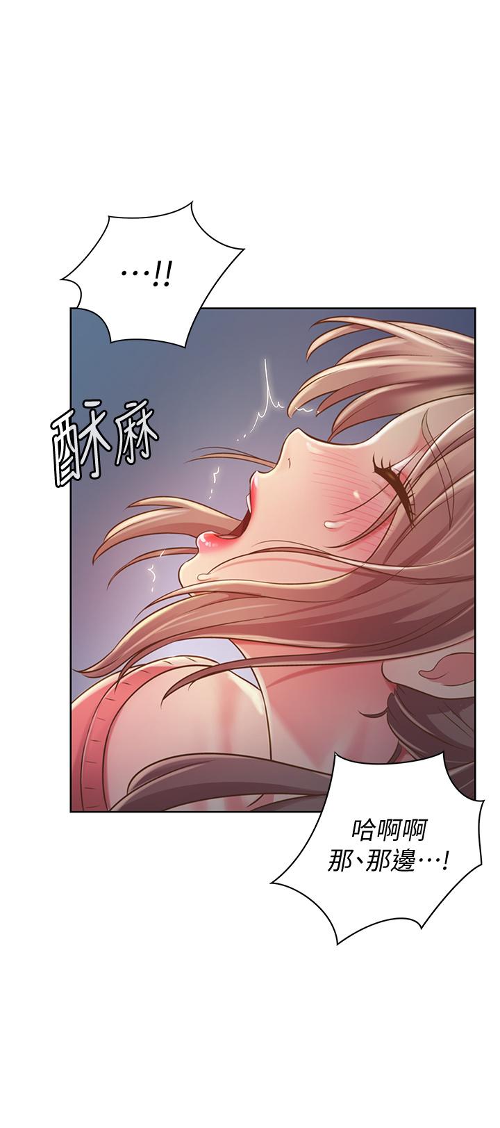 《姐姐爱做菜》漫画最新章节姐姐爱做菜-第16话-要不要插一点点进来免费下拉式在线观看章节第【35】张图片