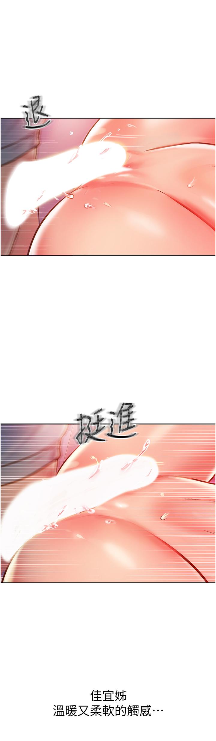 《姐姐爱做菜》漫画最新章节姐姐爱做菜-第17话-不要急，慢慢来免费下拉式在线观看章节第【14】张图片