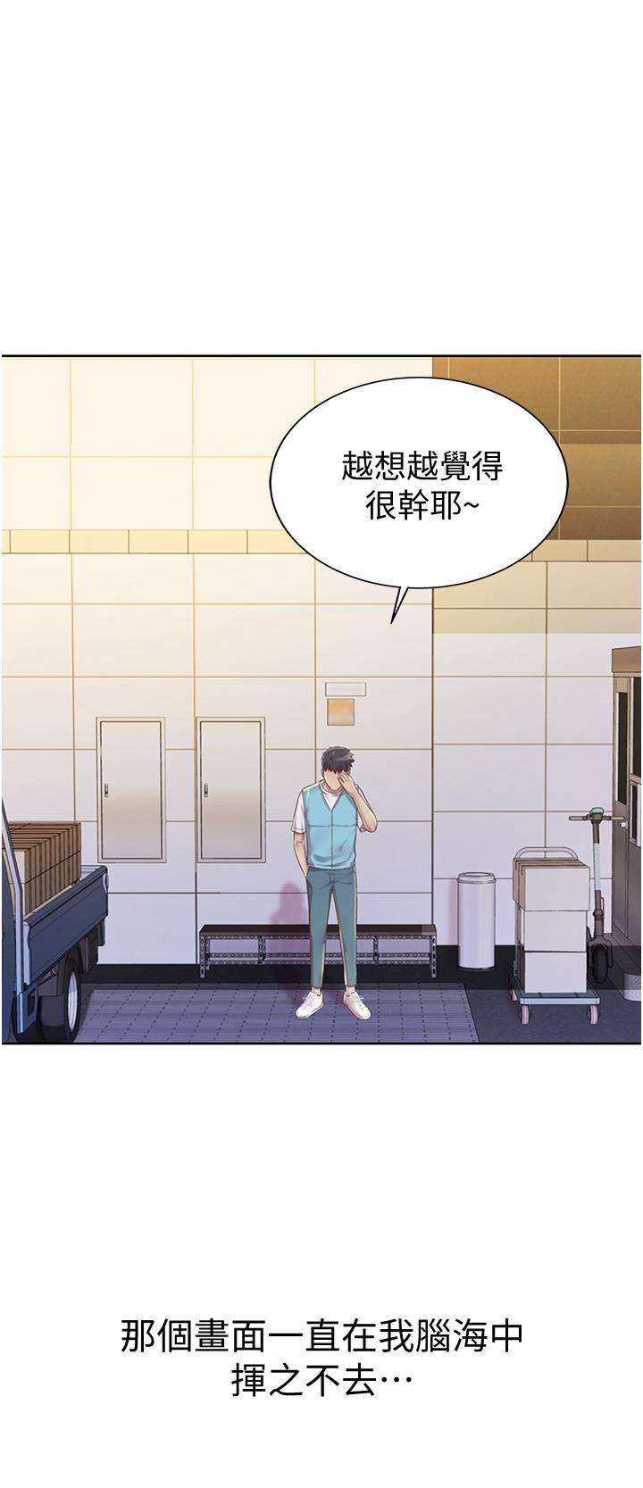 《姐姐爱做菜》漫画最新章节姐姐爱做菜-第17话-不要急，慢慢来免费下拉式在线观看章节第【40】张图片