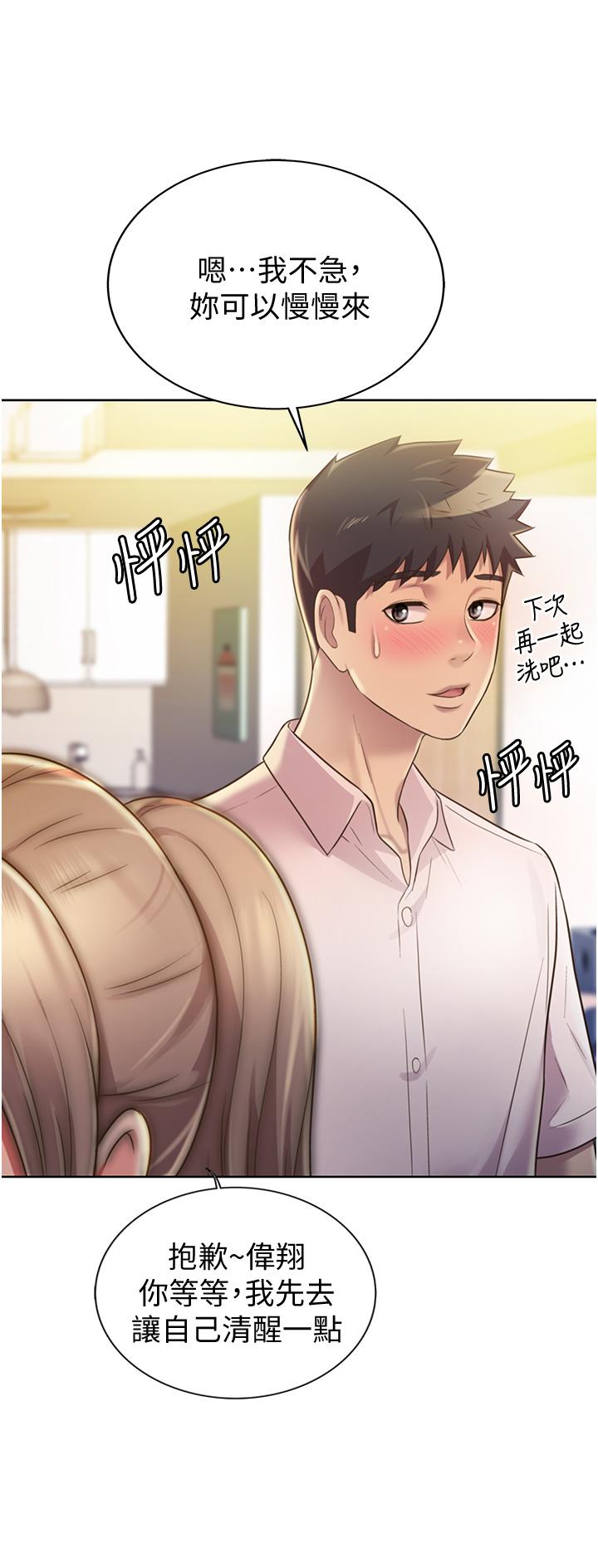 《姐姐爱做菜》漫画最新章节姐姐爱做菜-第18话-谢谢你给我G会免费下拉式在线观看章节第【17】张图片