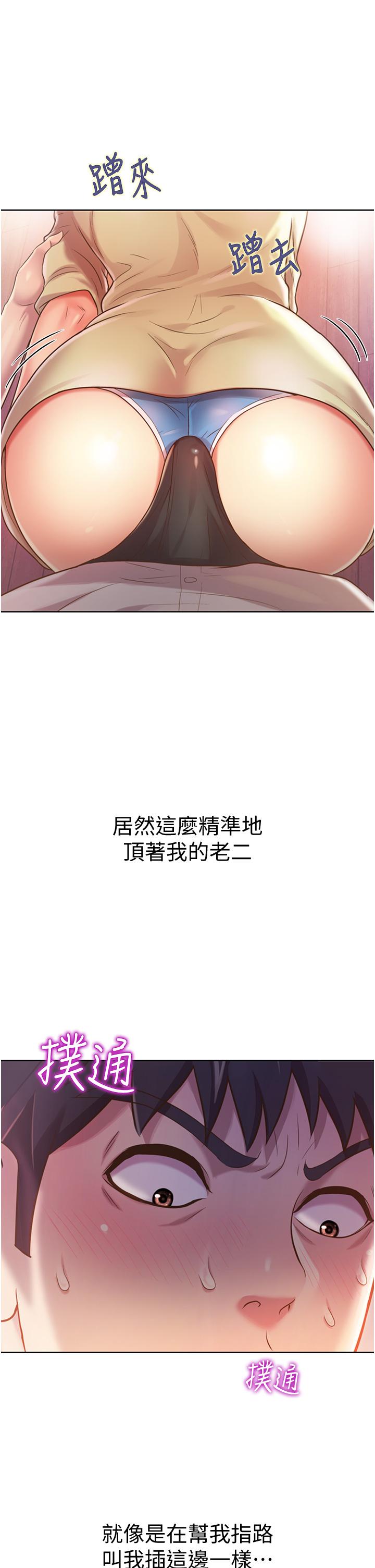 《姐姐爱做菜》漫画最新章节姐姐爱做菜-第18话-谢谢你给我G会免费下拉式在线观看章节第【26】张图片