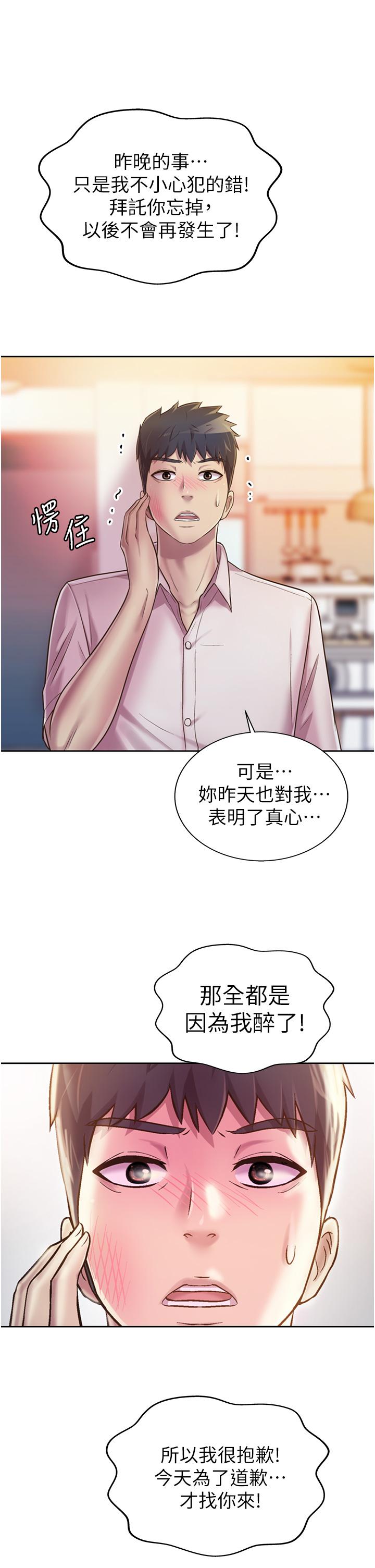 《姐姐爱做菜》漫画最新章节姐姐爱做菜-第18话-谢谢你给我G会免费下拉式在线观看章节第【47】张图片