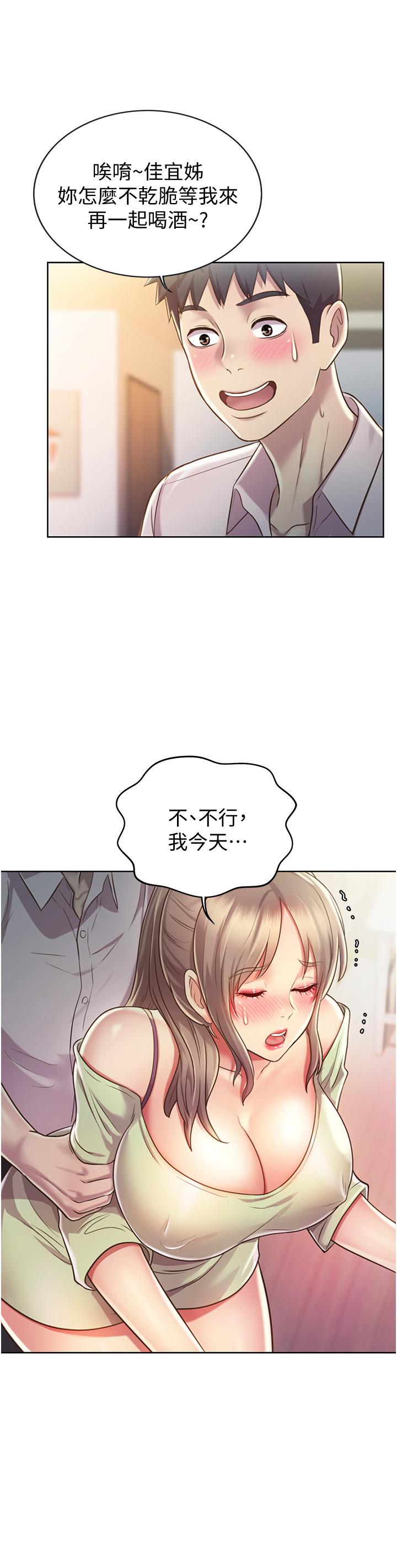 《姐姐爱做菜》漫画最新章节姐姐爱做菜-第18话-谢谢你给我G会免费下拉式在线观看章节第【22】张图片