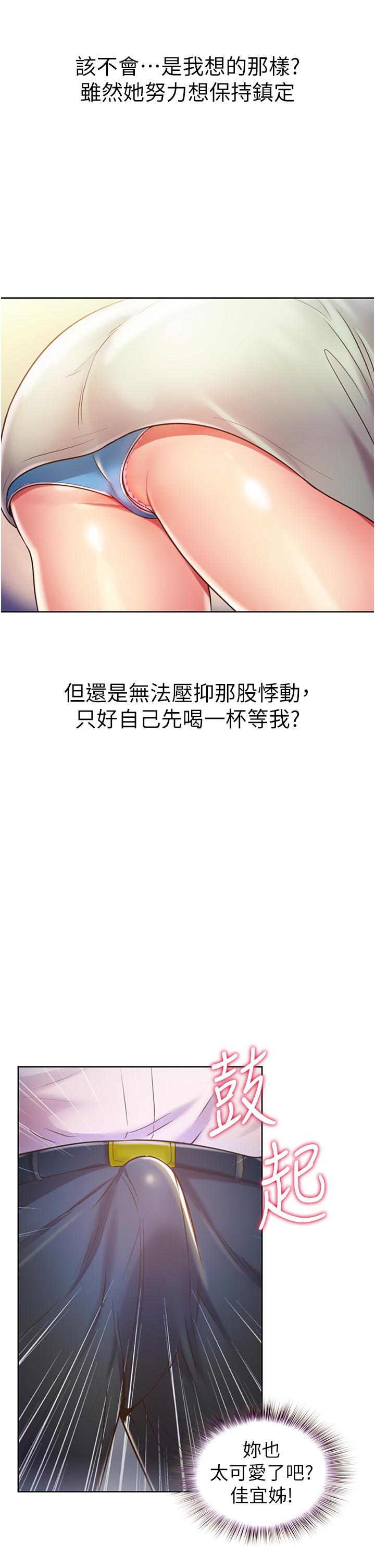 《姐姐爱做菜》漫画最新章节姐姐爱做菜-第18话-谢谢你给我G会免费下拉式在线观看章节第【19】张图片