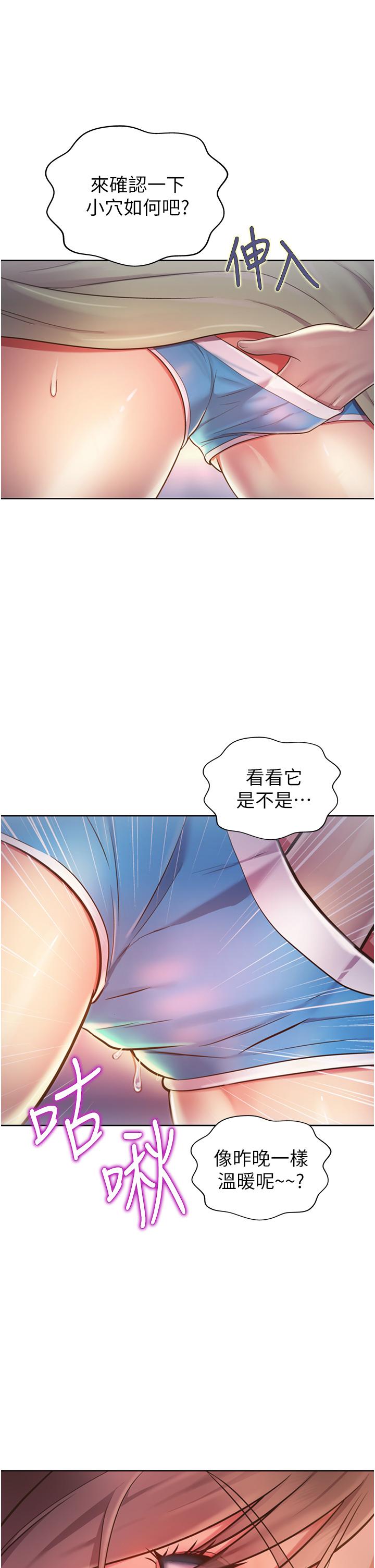 《姐姐爱做菜》漫画最新章节姐姐爱做菜-第18话-谢谢你给我G会免费下拉式在线观看章节第【41】张图片