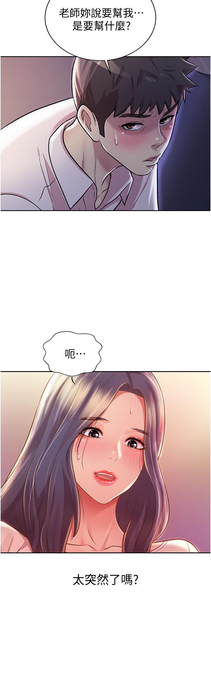 《姐姐爱做菜》漫画最新章节姐姐爱做菜-第19话-今天破例帮你一次免费下拉式在线观看章节第【4】张图片