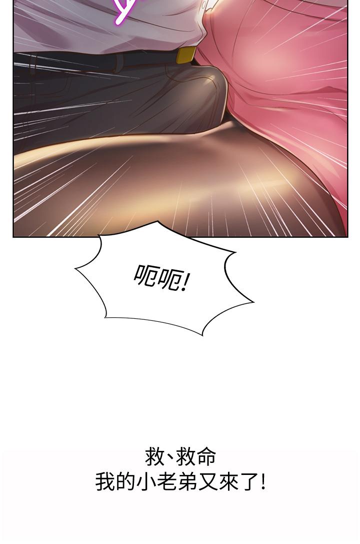 《姐姐爱做菜》漫画最新章节姐姐爱做菜-第19话-今天破例帮你一次免费下拉式在线观看章节第【40】张图片