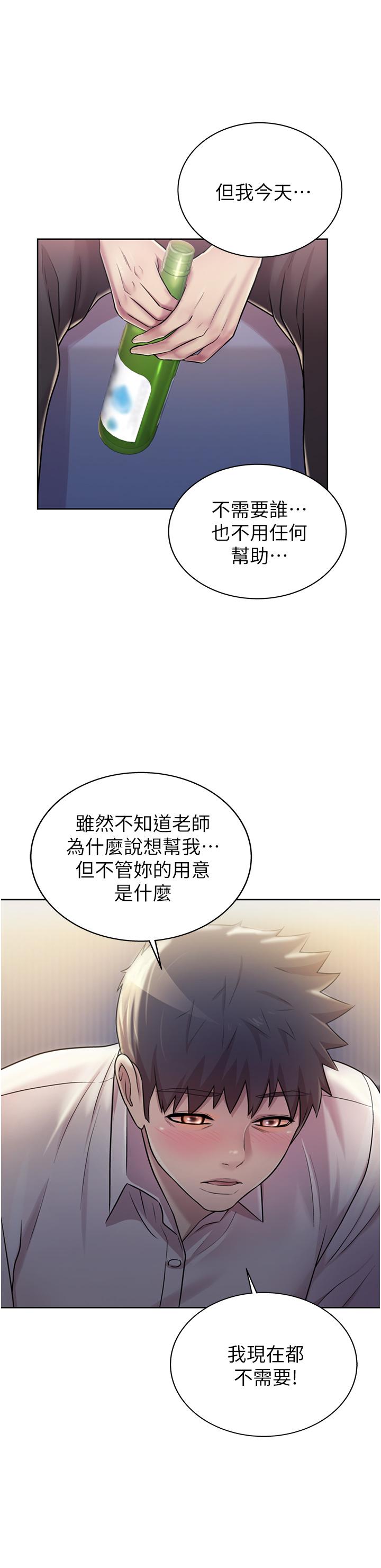 《姐姐爱做菜》漫画最新章节姐姐爱做菜-第19话-今天破例帮你一次免费下拉式在线观看章节第【12】张图片