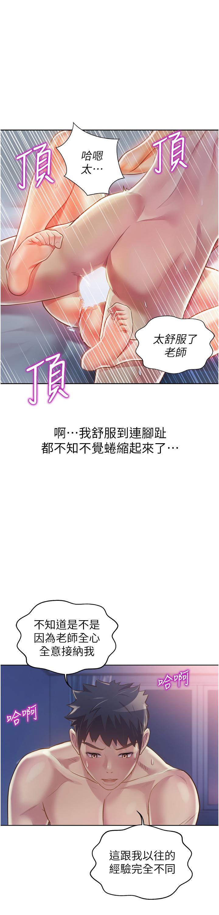 《姐姐爱做菜》漫画最新章节姐姐爱做菜-第21话-不行，我已经泛滥成灾了免费下拉式在线观看章节第【66】张图片