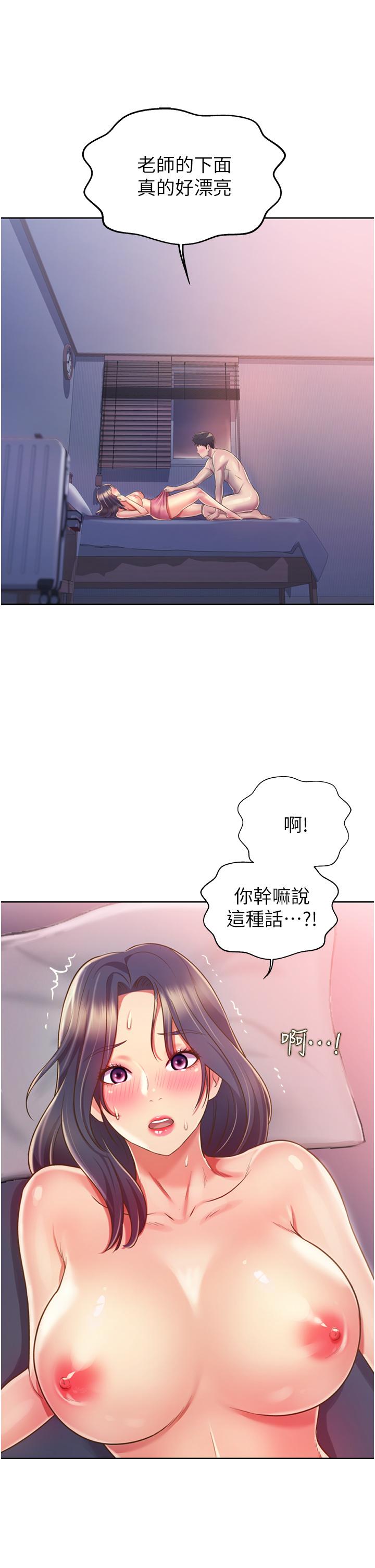 《姐姐爱做菜》漫画最新章节姐姐爱做菜-第21话-不行，我已经泛滥成灾了免费下拉式在线观看章节第【14】张图片