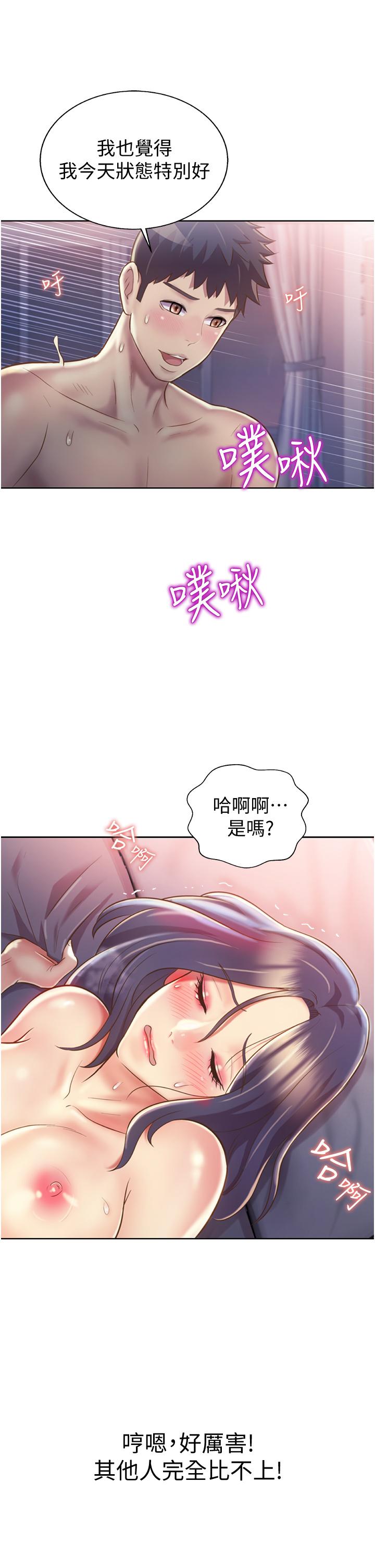 《姐姐爱做菜》漫画最新章节姐姐爱做菜-第22话-被学生彻底征服的女教师免费下拉式在线观看章节第【20】张图片