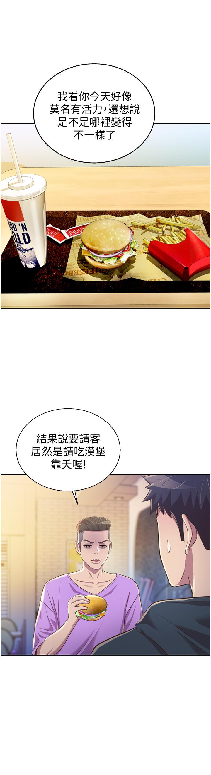 《姐姐爱做菜》漫画最新章节姐姐爱做菜-第23话-人妻泛滥成灾的欲望免费下拉式在线观看章节第【47】张图片