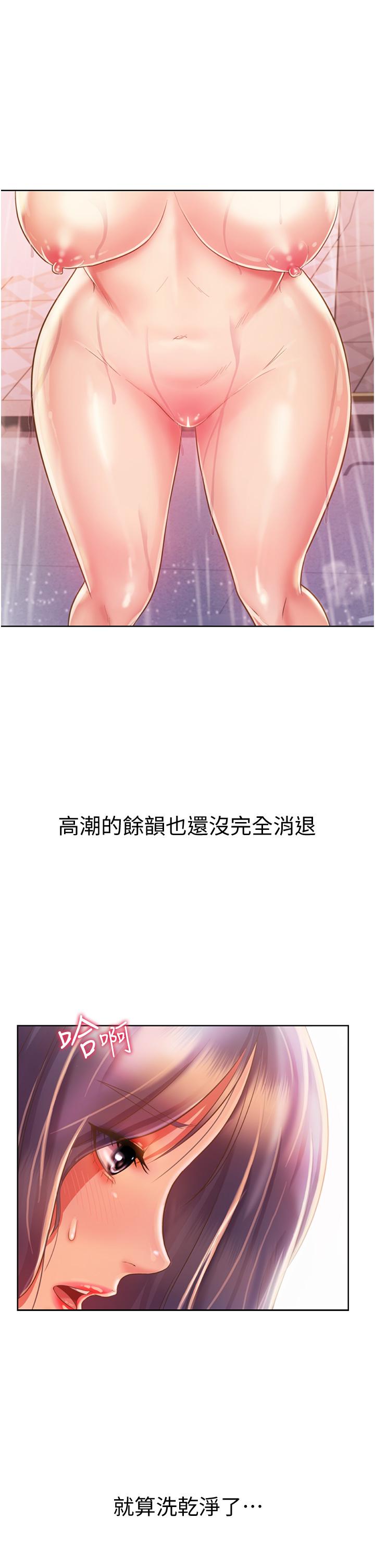 《姐姐爱做菜》漫画最新章节姐姐爱做菜-第23话-人妻泛滥成灾的欲望免费下拉式在线观看章节第【10】张图片