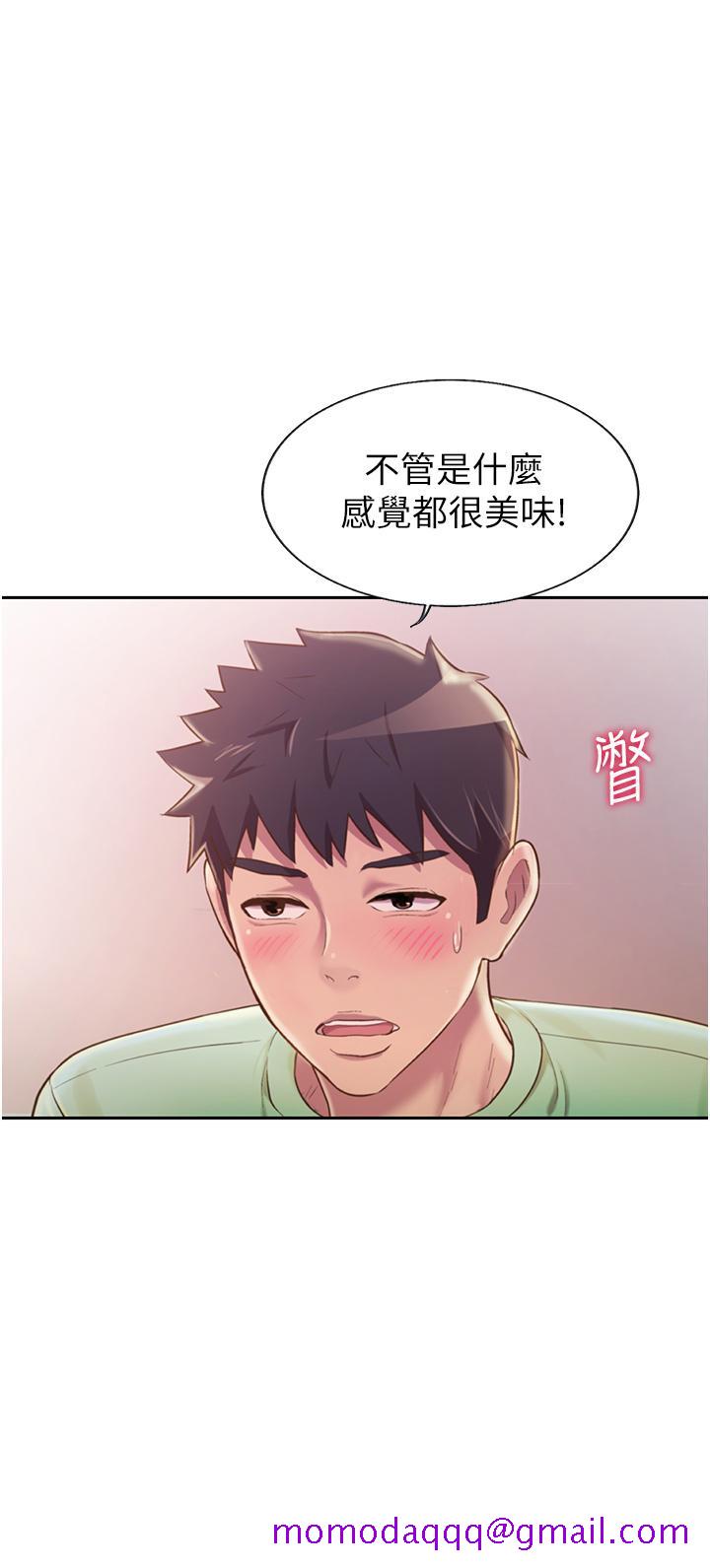 《姐姐爱做菜》漫画最新章节姐姐爱做菜-第24话-讲电话时被插入免费下拉式在线观看章节第【23】张图片