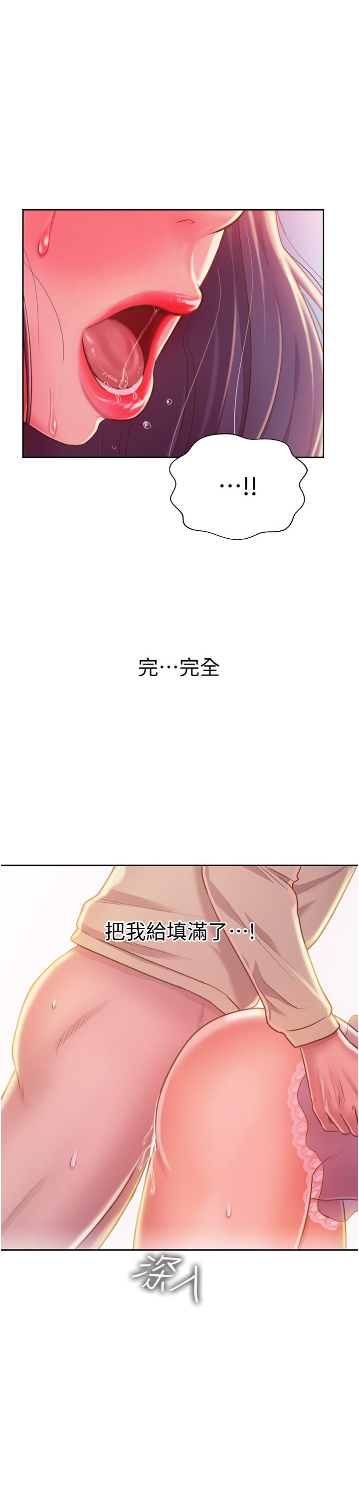 《姐姐爱做菜》漫画最新章节姐姐爱做菜-第25话-使劲干进人妻的小穴免费下拉式在线观看章节第【27】张图片