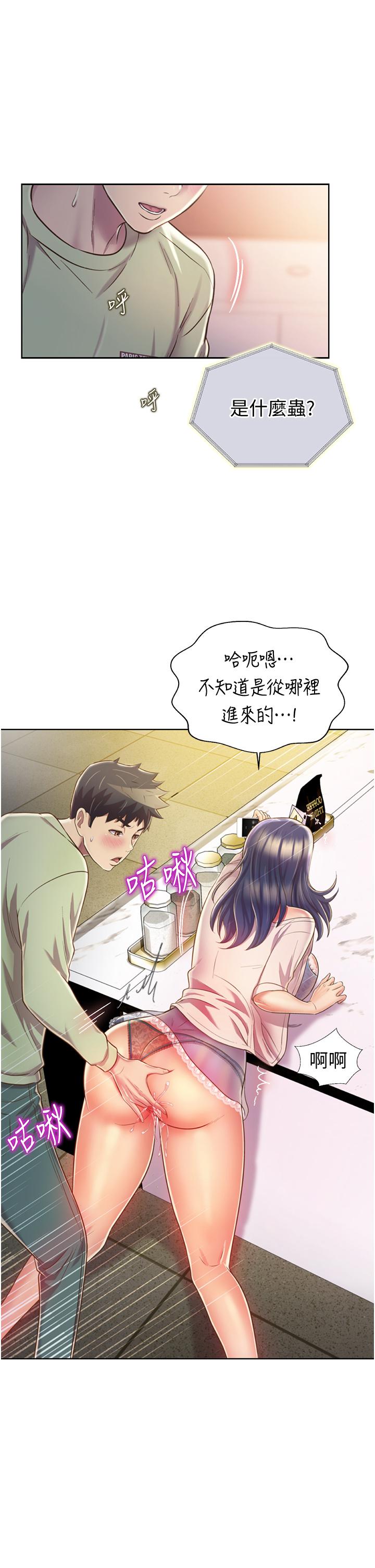 《姐姐爱做菜》漫画最新章节姐姐爱做菜-第25话-使劲干进人妻的小穴免费下拉式在线观看章节第【6】张图片