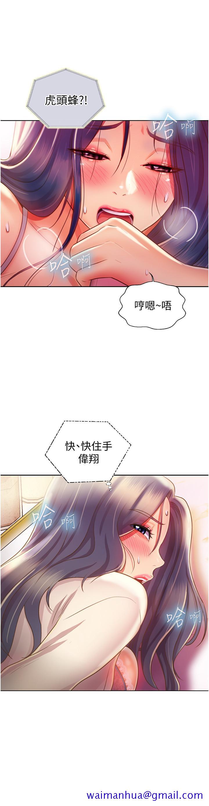 《姐姐爱做菜》漫画最新章节姐姐爱做菜-第25话-使劲干进人妻的小穴免费下拉式在线观看章节第【8】张图片