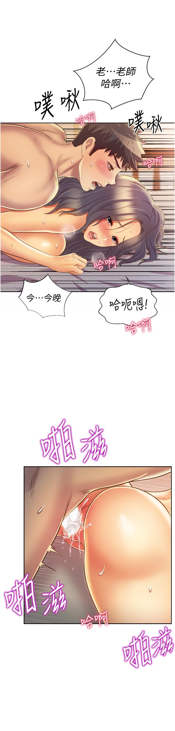 《姐姐爱做菜》漫画最新章节姐姐爱做菜-第27话-用敏感小穴连续高潮免费下拉式在线观看章节第【55】张图片