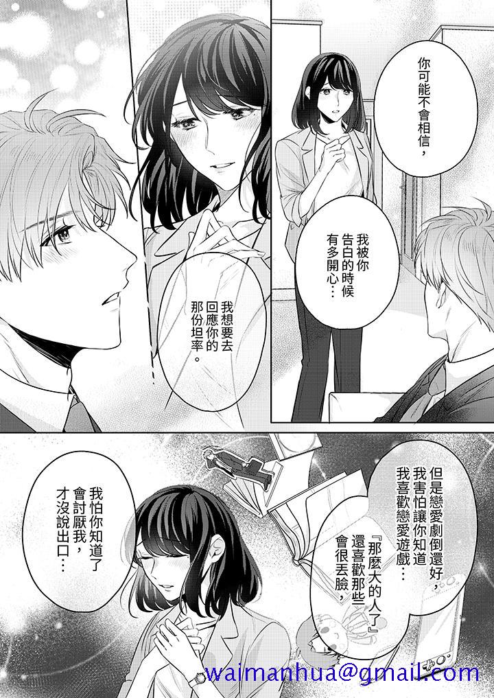 《被长得像我推的部下吻到腰软~在办公桌上湿得一塌糊涂》漫画最新章节被长得像我推的部下吻到腰软~在办公桌上湿得一塌糊涂-第9话免费下拉式在线观看章节第【11】张图片