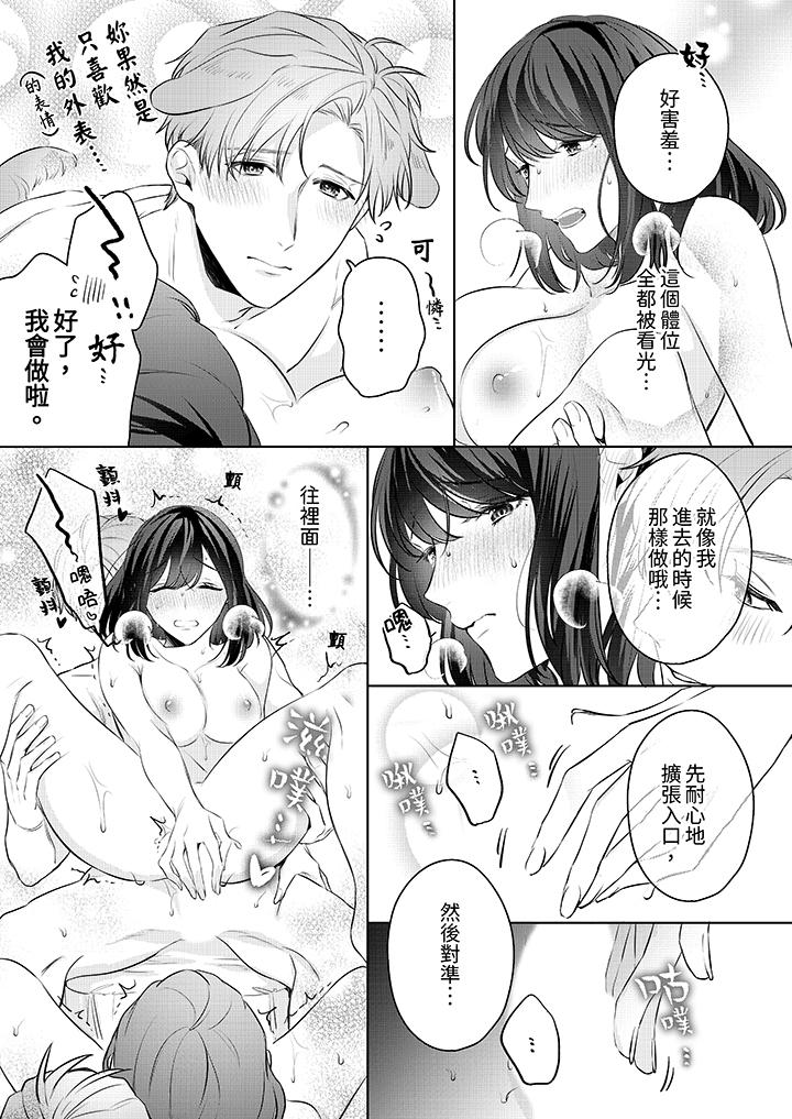 《被长得像我推的部下吻到腰软~在办公桌上湿得一塌糊涂》漫画最新章节被长得像我推的部下吻到腰软~在办公桌上湿得一塌糊涂-第10话免费下拉式在线观看章节第【8】张图片