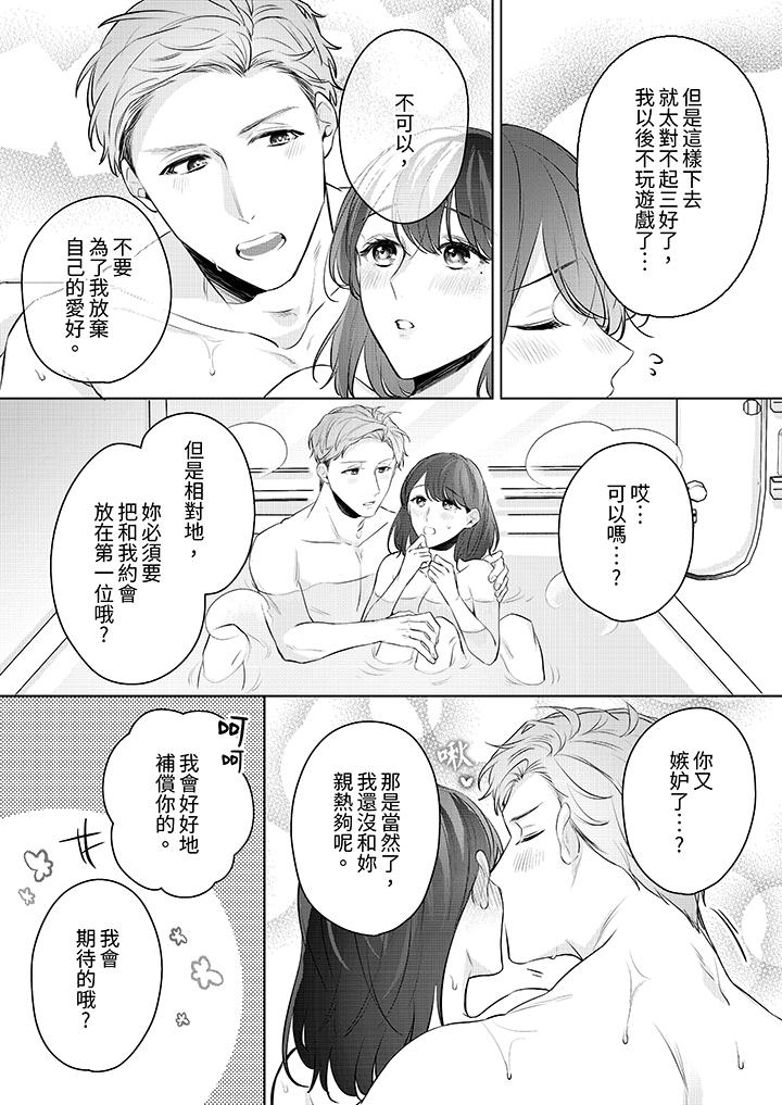 《被长得像我推的部下吻到腰软~在办公桌上湿得一塌糊涂》漫画最新章节被长得像我推的部下吻到腰软~在办公桌上湿得一塌糊涂-第10话免费下拉式在线观看章节第【12】张图片