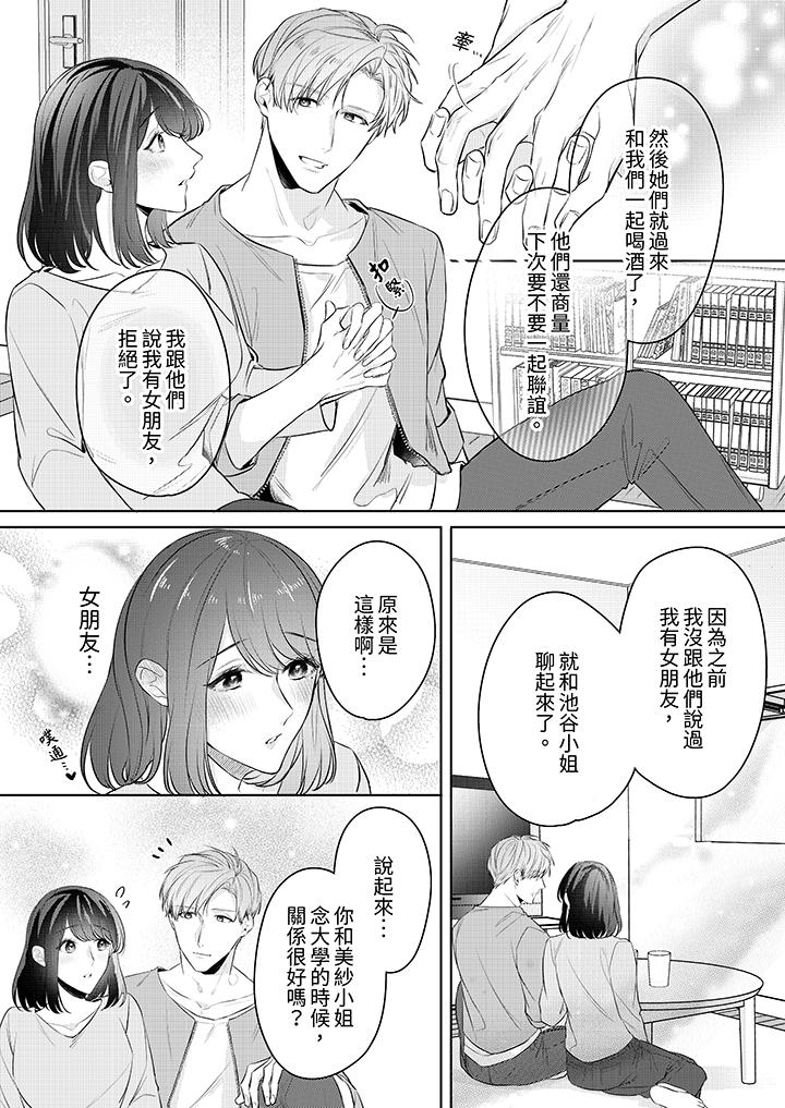 《被长得像我推的部下吻到腰软~在办公桌上湿得一塌糊涂》漫画最新章节被长得像我推的部下吻到腰软~在办公桌上湿得一塌糊涂-第11话免费下拉式在线观看章节第【8】张图片