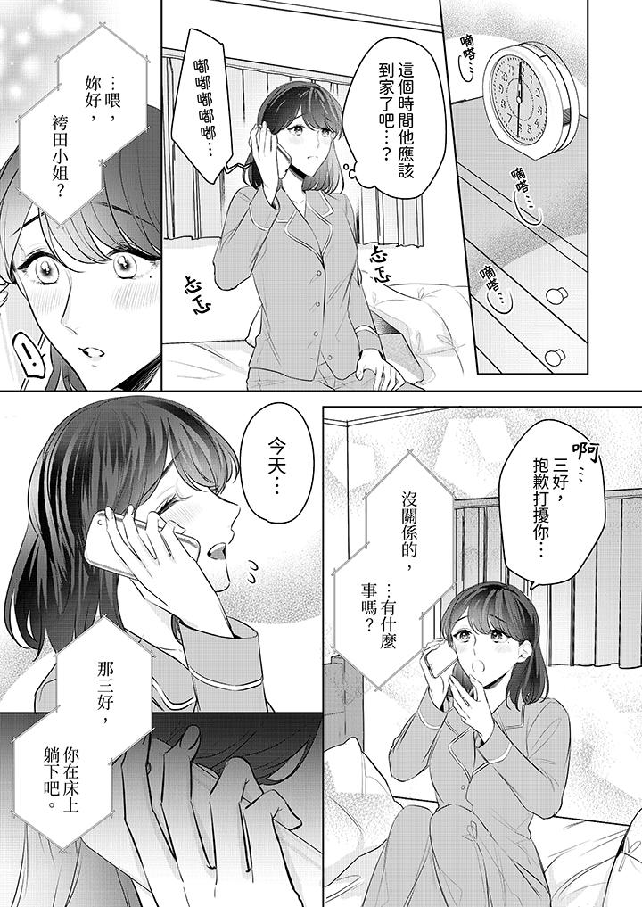 《被长得像我推的部下吻到腰软~在办公桌上湿得一塌糊涂》漫画最新章节被长得像我推的部下吻到腰软~在办公桌上湿得一塌糊涂-第12话免费下拉式在线观看章节第【12】张图片