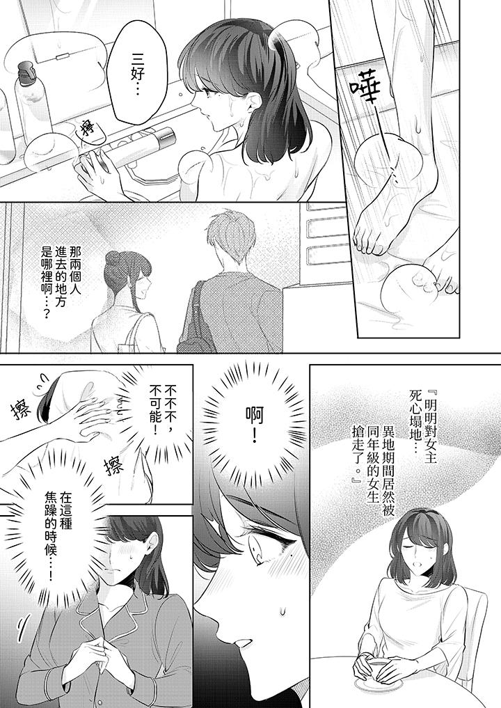 《被长得像我推的部下吻到腰软~在办公桌上湿得一塌糊涂》漫画最新章节被长得像我推的部下吻到腰软~在办公桌上湿得一塌糊涂-第12话免费下拉式在线观看章节第【10】张图片