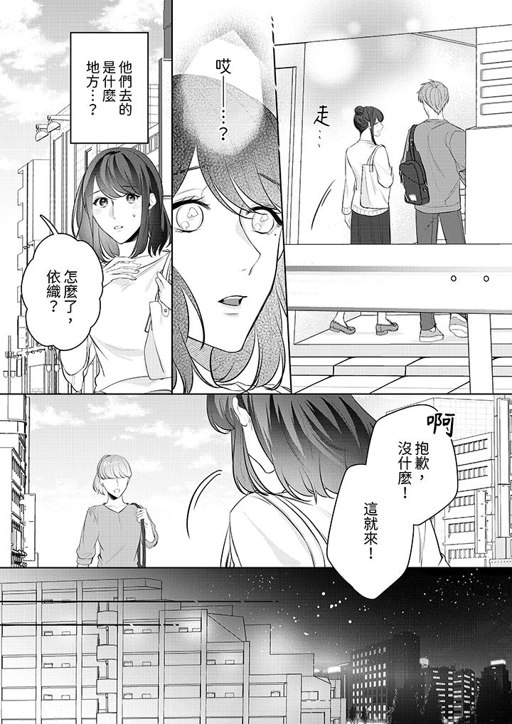 《被长得像我推的部下吻到腰软~在办公桌上湿得一塌糊涂》漫画最新章节被长得像我推的部下吻到腰软~在办公桌上湿得一塌糊涂-第12话免费下拉式在线观看章节第【9】张图片