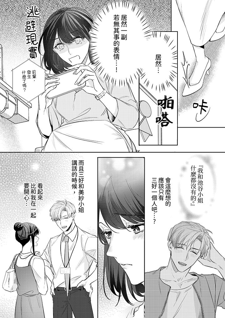 《被长得像我推的部下吻到腰软~在办公桌上湿得一塌糊涂》漫画最新章节被长得像我推的部下吻到腰软~在办公桌上湿得一塌糊涂-第13话免费下拉式在线观看章节第【5】张图片