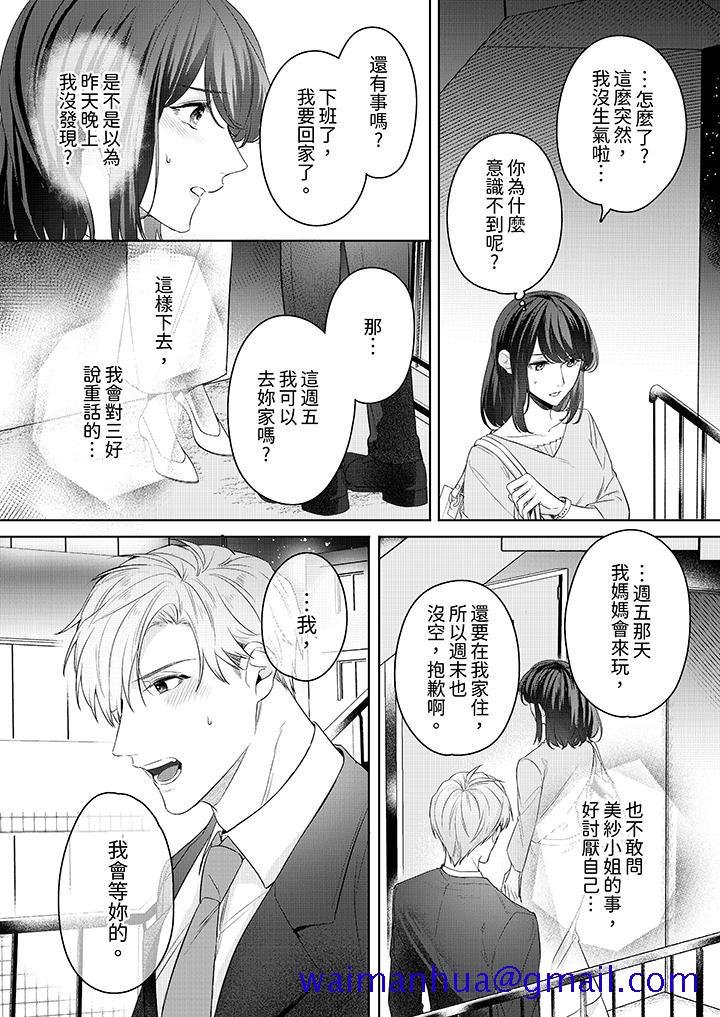 《被长得像我推的部下吻到腰软~在办公桌上湿得一塌糊涂》漫画最新章节被长得像我推的部下吻到腰软~在办公桌上湿得一塌糊涂-第13话免费下拉式在线观看章节第【11】张图片