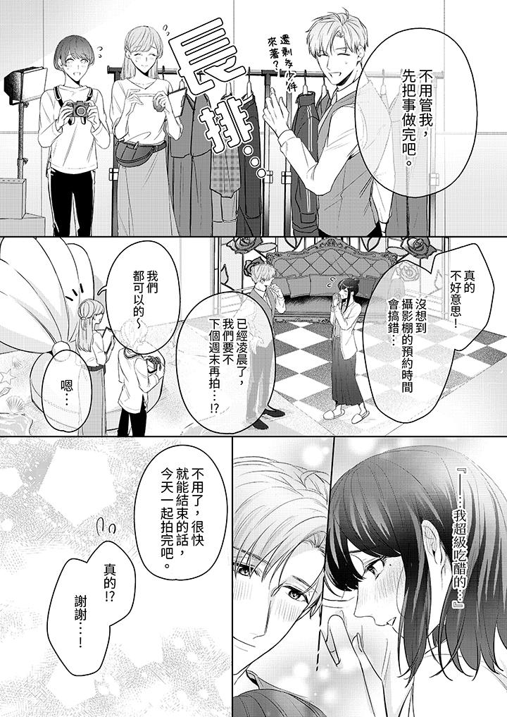 《被长得像我推的部下吻到腰软~在办公桌上湿得一塌糊涂》漫画最新章节被长得像我推的部下吻到腰软~在办公桌上湿得一塌糊涂-第13话免费下拉式在线观看章节第【3】张图片