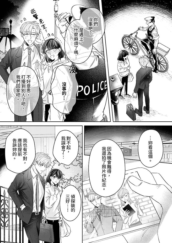 《被长得像我推的部下吻到腰软~在办公桌上湿得一塌糊涂》漫画最新章节被长得像我推的部下吻到腰软~在办公桌上湿得一塌糊涂-第14话免费下拉式在线观看章节第【9】张图片