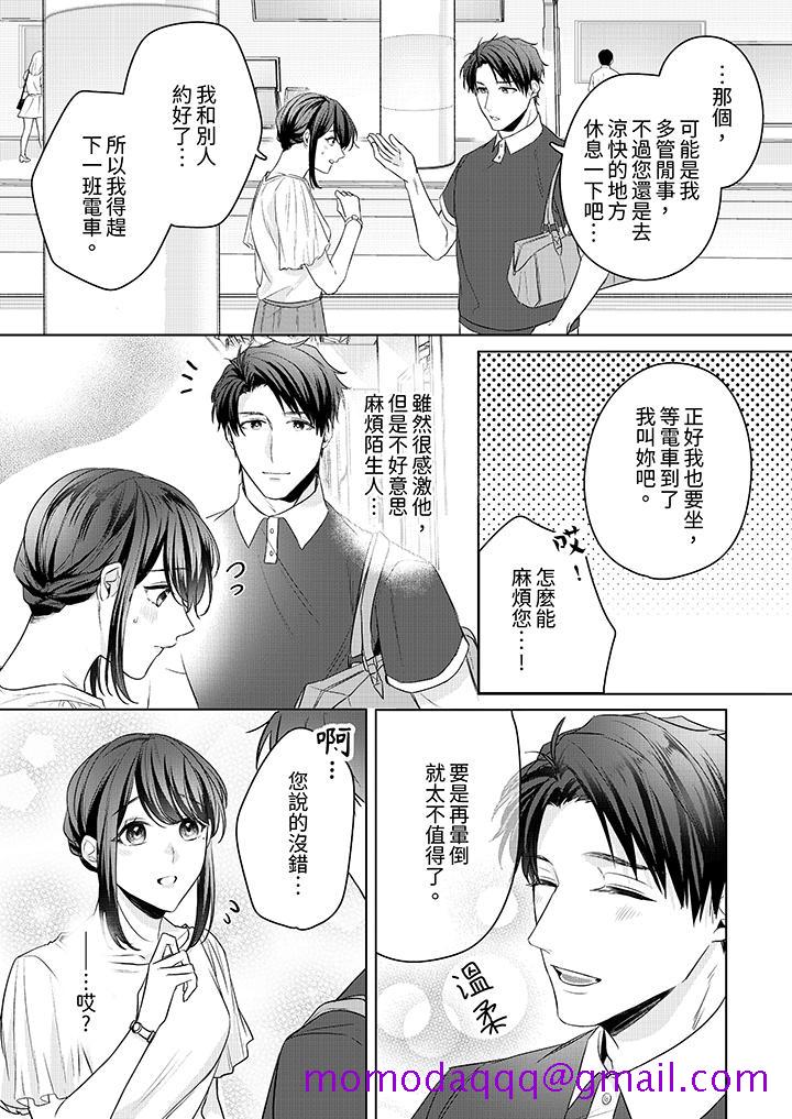 《被长得像我推的部下吻到腰软~在办公桌上湿得一塌糊涂》漫画最新章节被长得像我推的部下吻到腰软~在办公桌上湿得一塌糊涂-第17话免费下拉式在线观看章节第【6】张图片