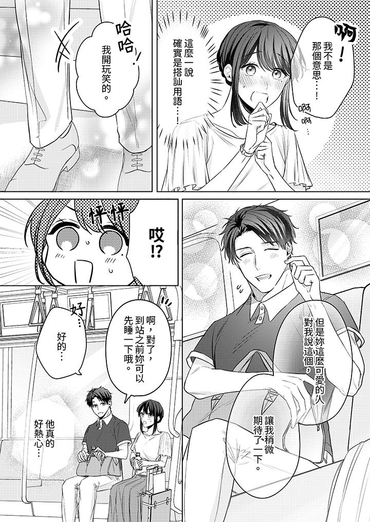 《被长得像我推的部下吻到腰软~在办公桌上湿得一塌糊涂》漫画最新章节被长得像我推的部下吻到腰软~在办公桌上湿得一塌糊涂-第17话免费下拉式在线观看章节第【9】张图片