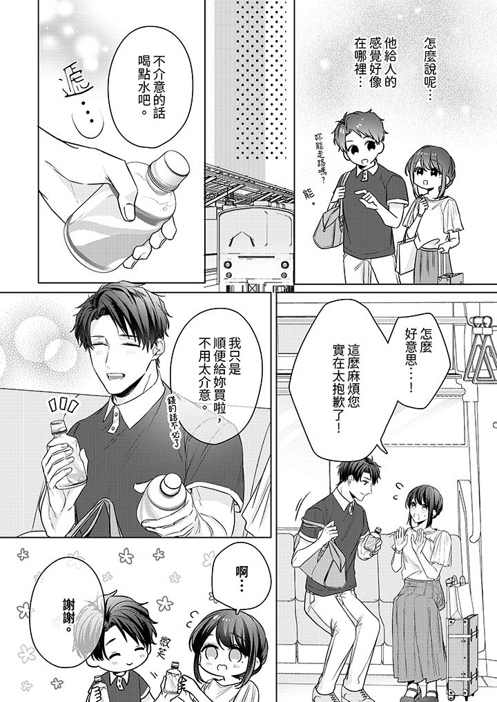 《被长得像我推的部下吻到腰软~在办公桌上湿得一塌糊涂》漫画最新章节被长得像我推的部下吻到腰软~在办公桌上湿得一塌糊涂-第17话免费下拉式在线观看章节第【7】张图片