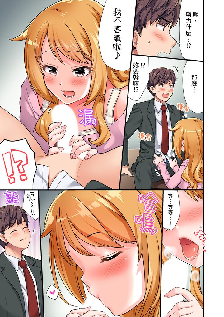 《阳光辣妹系学妹，虽然狂妄却挡不住我的性爱攻势》漫画最新章节阳光辣妹系学妹，虽然狂妄却挡不住我的性爱攻势-第1话免费下拉式在线观看章节第【8】张图片