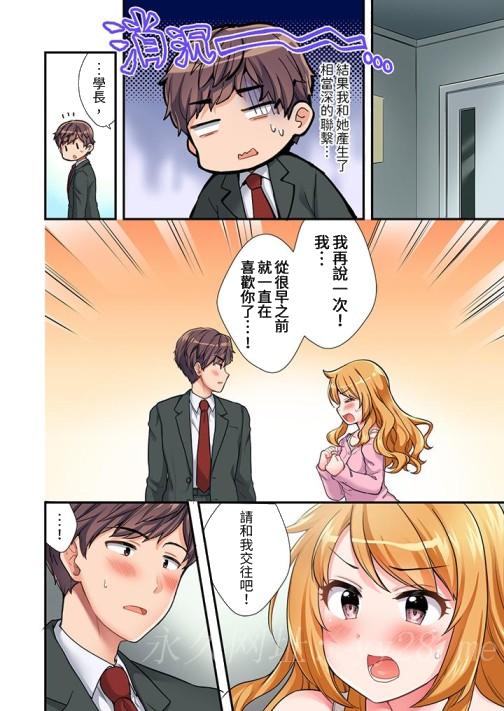 《阳光辣妹系学妹，虽然狂妄却挡不住我的性爱攻势》漫画最新章节阳光辣妹系学妹，虽然狂妄却挡不住我的性爱攻势-第2话免费下拉式在线观看章节第【13】张图片