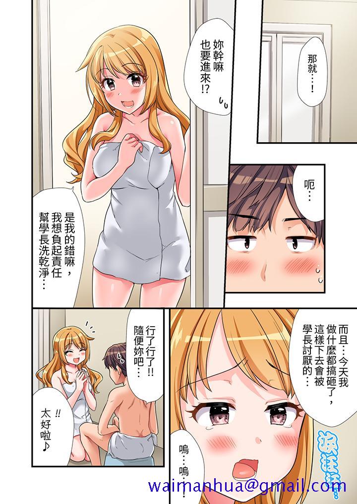 《阳光辣妹系学妹，虽然狂妄却挡不住我的性爱攻势》漫画最新章节阳光辣妹系学妹，虽然狂妄却挡不住我的性爱攻势-第3话免费下拉式在线观看章节第【11】张图片