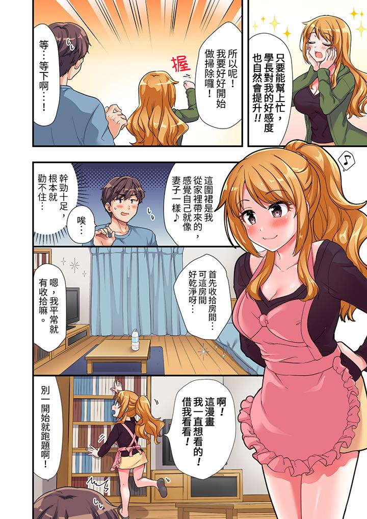 《阳光辣妹系学妹，虽然狂妄却挡不住我的性爱攻势》漫画最新章节阳光辣妹系学妹，虽然狂妄却挡不住我的性爱攻势-第3话免费下拉式在线观看章节第【7】张图片