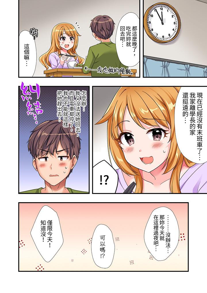 《阳光辣妹系学妹，虽然狂妄却挡不住我的性爱攻势》漫画最新章节阳光辣妹系学妹，虽然狂妄却挡不住我的性爱攻势-第4话免费下拉式在线观看章节第【13】张图片